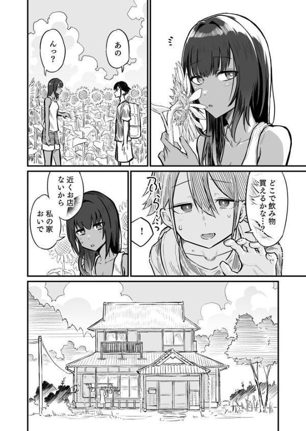 日焼け美少女が誘惑してくるんだが【即丸】 無料エロ漫画（同人誌）サンプル画像008