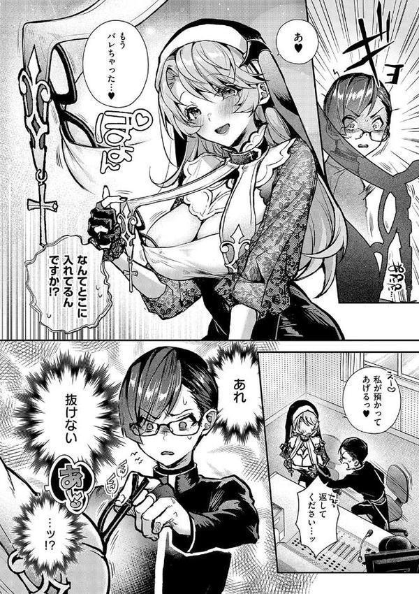 ぼくたちはお姉ちゃんの虜【りふる】 エロ画像 008