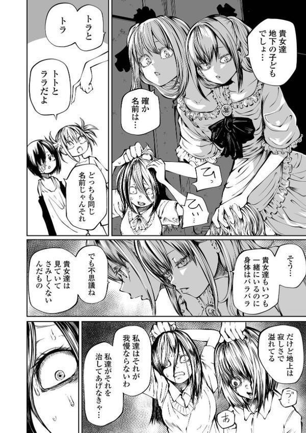 チカトセ ハーフ版【阪本KAFKA】 無料エロ漫画（同人誌）サンプル画像008