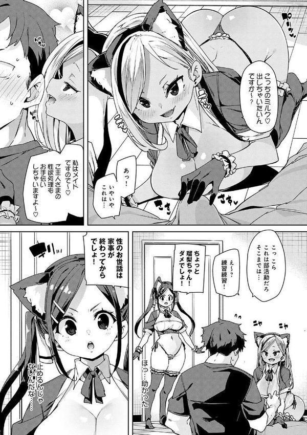 こつこつパコ活【デジタル特装版】【丸居まる】 エロ画像 008