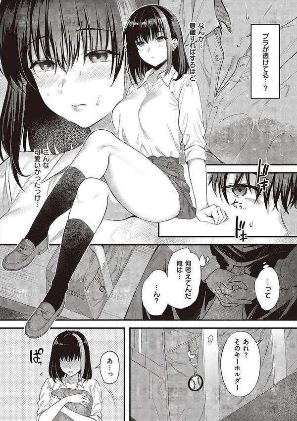 少女ドロップ 【デジタル特装版】【雨野しぐれ】 エロ画像 009