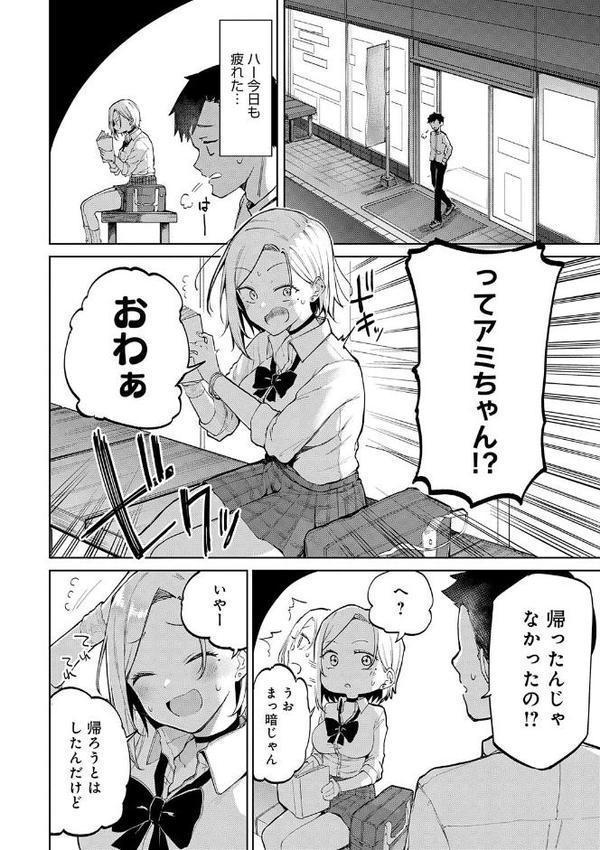 えんじょいはっぴ〜！【みよし】 エロ画像 008