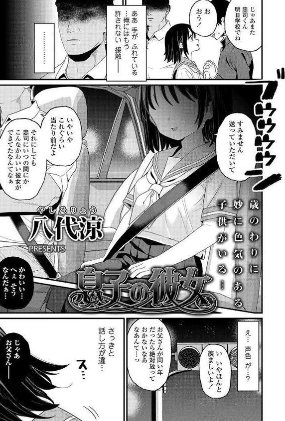 COMIC LO 2025年8月号【FANZA限定壁紙付き】【たかみち あたげ チグチミリ ねりうめ EB110SS くどうひさし 源五郎 前島龍 彦馬ヒロユキ ポンスケ ミナカミ理久 きのもと杏 マキオ すがる春 わかるティッシュ あくびにうむ お絵かきおじさん 八代涼 しづま】 エロ画像 008