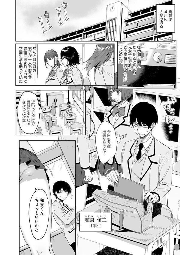 風紀委員とフーゾク活動【天野どん】 エロ画像 007