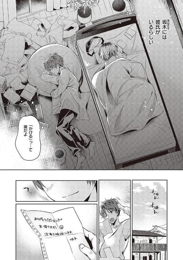 頬、濡らすように恋をして 【デジタル特装版】【ひなづか凉】 エロ画像 008