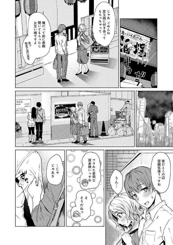これから 【デジタル特装版】【たまび】 エロ画像 008