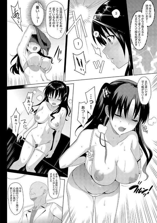 メスメリズム祥 【電子版】【デジタル特装版】【さいかわゆさ】 エロ画像 008