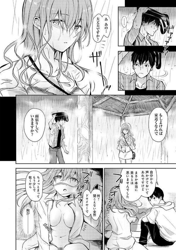 誘惑らぷそでぃ 【デジタル特装版】【れい】 エロ画像 008