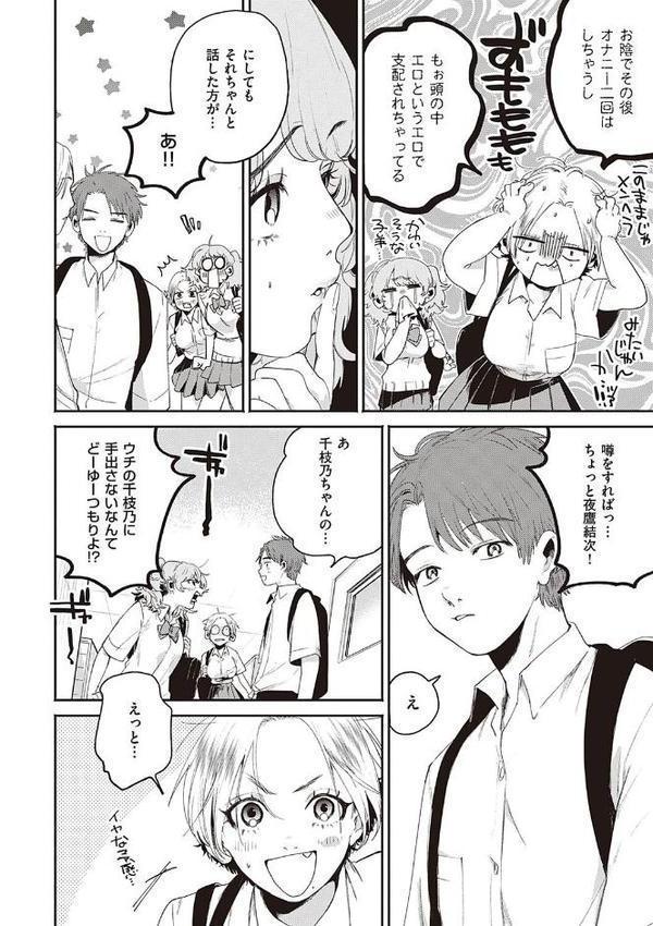 秘する蜜 【デジタル特装版】【大箕すず】 エロ画像 008