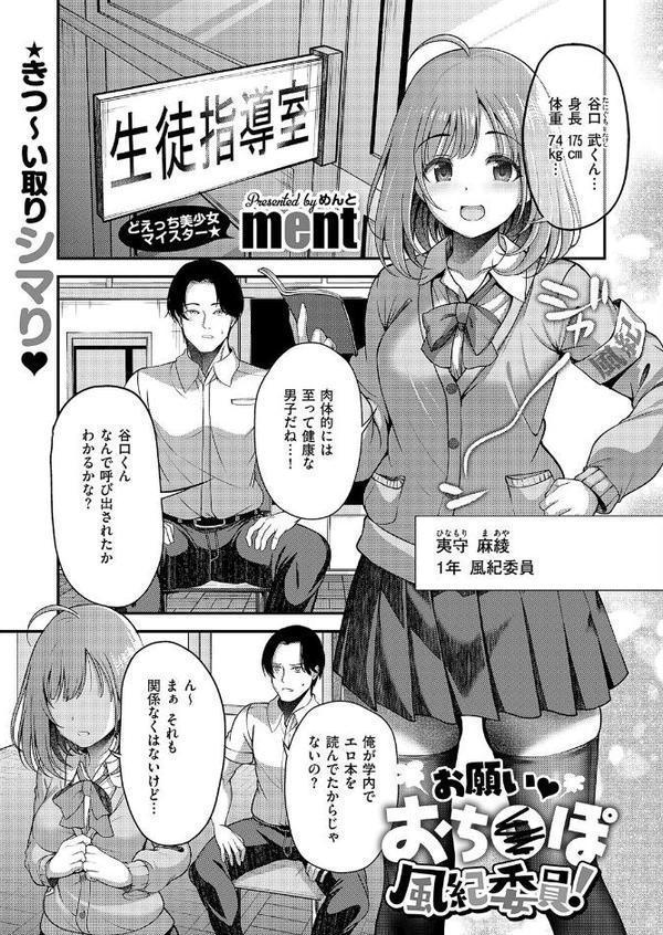 COMIC E×E 60【FANZA限定特典付き】【よしとら うこ ひさぎ 花宮なつか しのづかあつと 山崎かずま こもりけい あきのそら 赤城あさひと Xe ナポ 高村わむ かむC 大箕すず IAPOC 櫻井亜矢子 りふる 西園寺ぽるぽる たかよみ 京師すろた 藤咲ふじこ ねろ太郎。 紅茶インディアン ment 熊足S やまのかみ 館山けーた 乃莉助 轟かんごく やひま MIBRY よただ 紅しゃむ 鮫ヶ島めが 釘抜きバット】 エロ画像 008