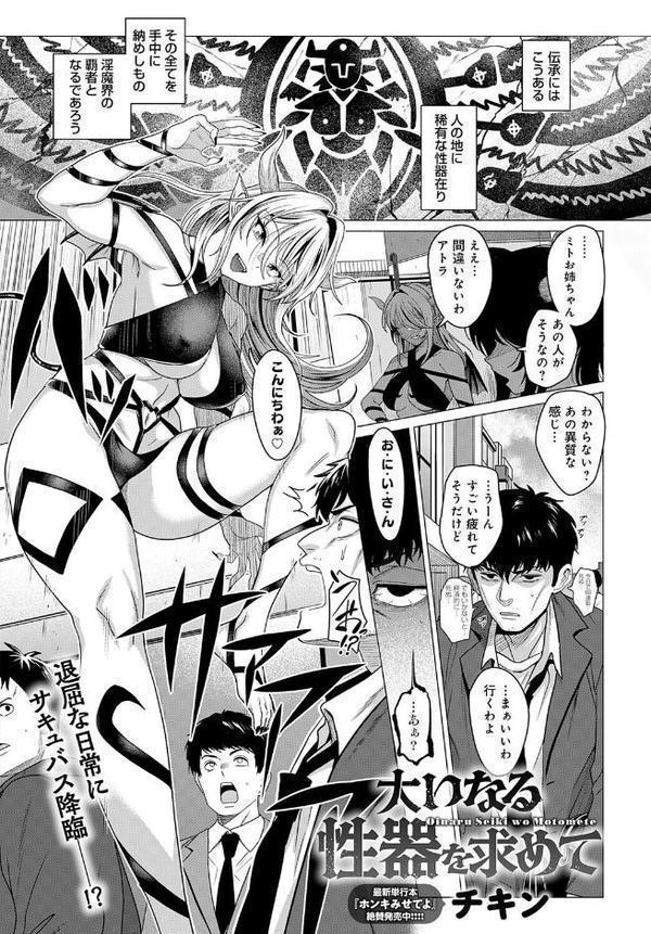 comicアンスリウム Vol.148 2025年8月号【真白しらこ 餅田こゆび ももずみ純 チキン 士郎正宗 クール教信者 あるぷ 核座頭 山本AHIRU ごさいじ 佐咲和由喜 鷹丸 脱脂粉乳 たご坊 エコギ やまもと 矢矧稚彦 かふぇいん中毒 みなまっくす マインスロア まやまん】 エロ画像 008