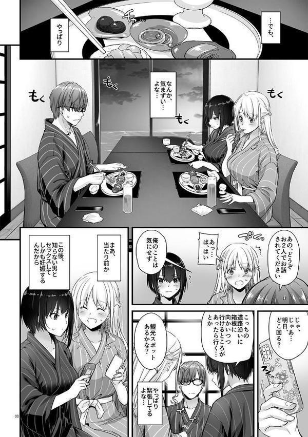 孕ませ屋【デジタル修正版】【なかじまゆか】 エロ画像 008