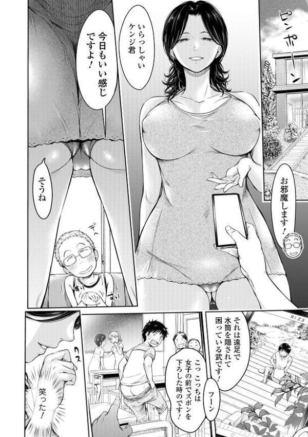 彼女に告白する前に友達に中出しされた…【H9】 エロ画像 008