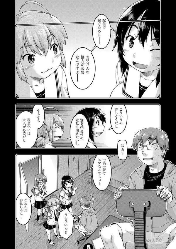 ●●生配信【昭嶋しゅん】 エロ画像 008