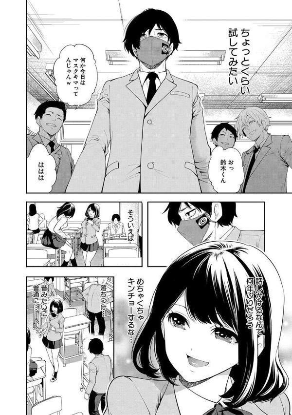即ハメ！催●チートでヤリまくるっ【宮原歩 MUJIN編集部】 エロ画像 008