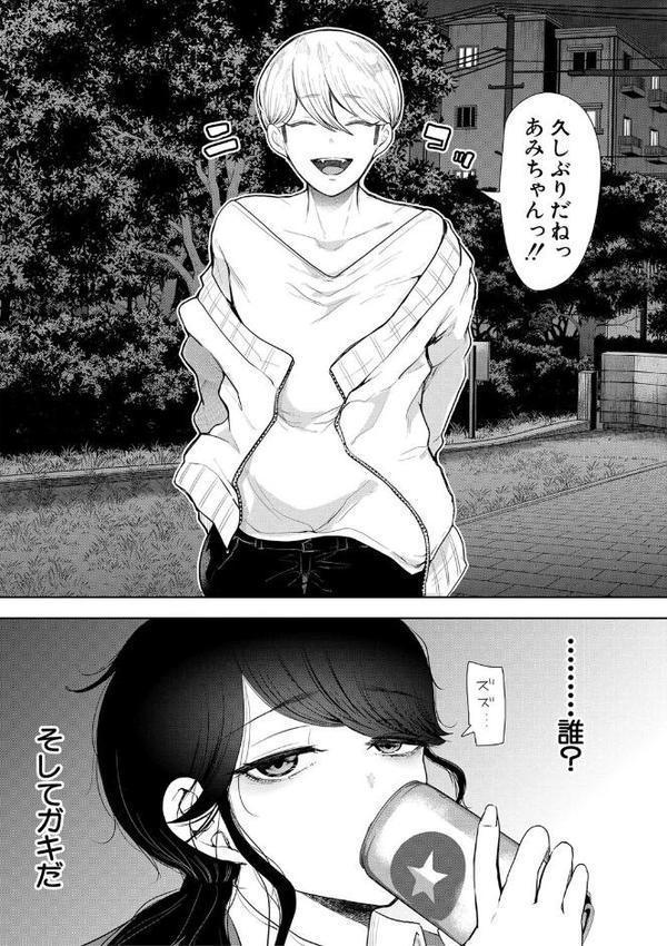 社畜OLは調教を断れない【しょむ MUJIN編集部】 エロ画像 008