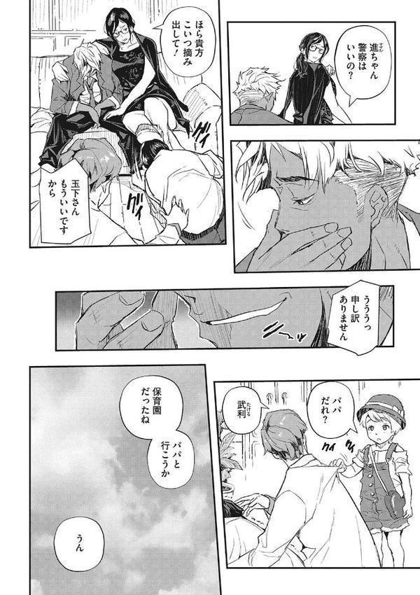 サイミン寄生【あいの智絵】 無料エロ漫画（同人誌）サンプル画像008