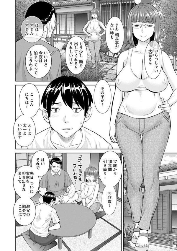 今夜の水島さん【かわもりみさき】 エロ画像 008