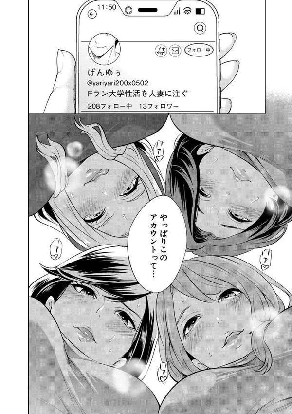 童貞をわからせる人妻【宮原歩 MUJIN編集部】 エロ画像 008