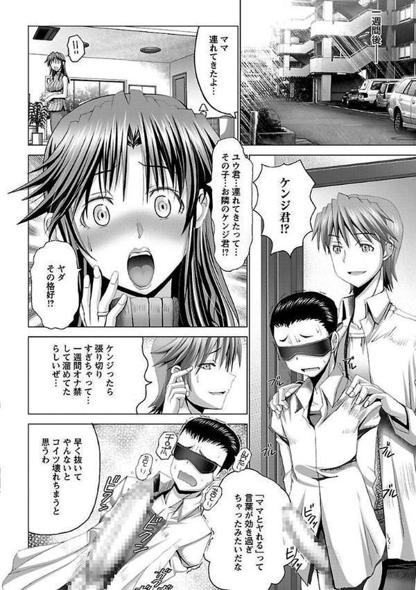 変態人妻解放区【大林森】 エロ画像 008