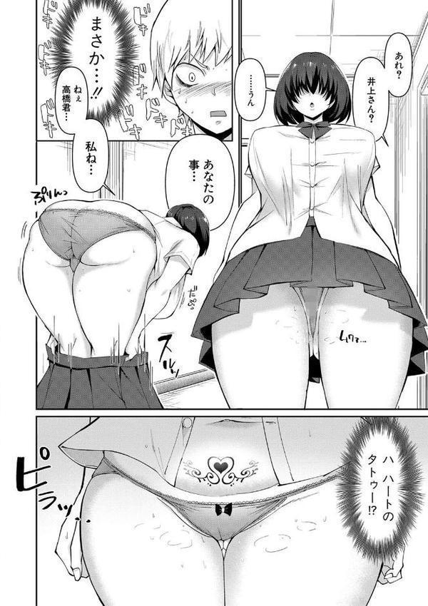 どうしよう！！ビッチのみのハーレム作っちゃった！！！！ 【デジタル特装版】【はすの上梅津】 エロ画像 007