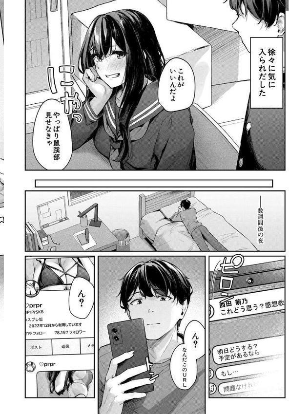 制服は着たままで【りぶつ MUJIN編集部】 エロ画像 008