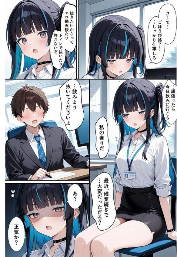 きなこ先輩【羅理沙】 無料エロ漫画（同人誌）サンプル画像008