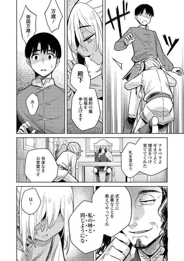 徒花のガルデン【FANZA限定特典付き】【かに村えびお】 エロ画像 008