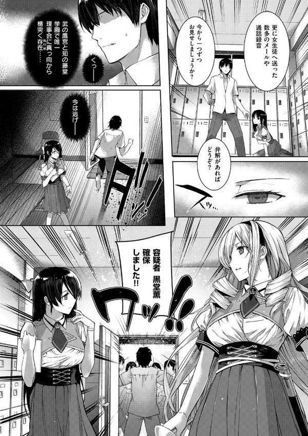 黒箔 BLACK Rubbers【桂井よしあき】 エロ画像 009