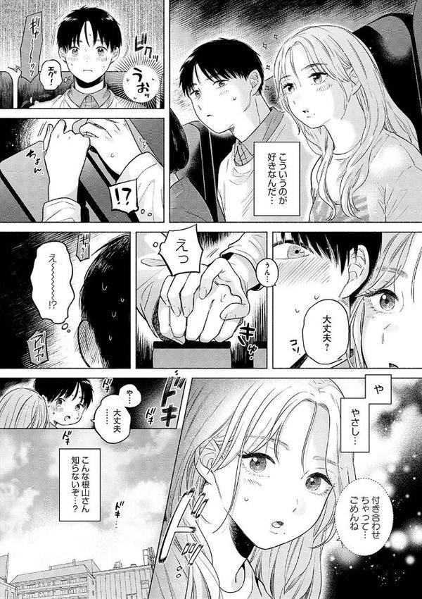 みちかけ【もものユーカ】 エロ画像 008