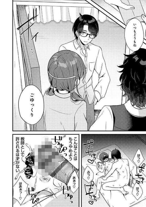 傍姦 ーきみが抱かれてるところなんて見たくないー【gamuteにゃ子】 エロ画像 008