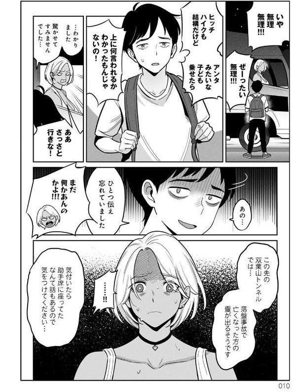 ムチ肉ヘブンでパンパンパン【アルプス一万堂】 エロ画像 008