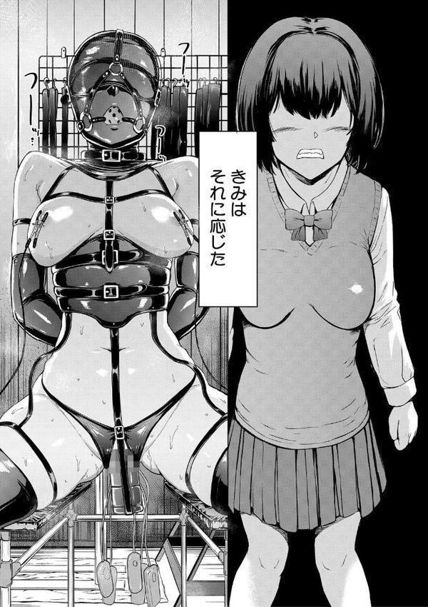 調教×調教×調教【墓場 MUJIN編集部】 エロ画像 008