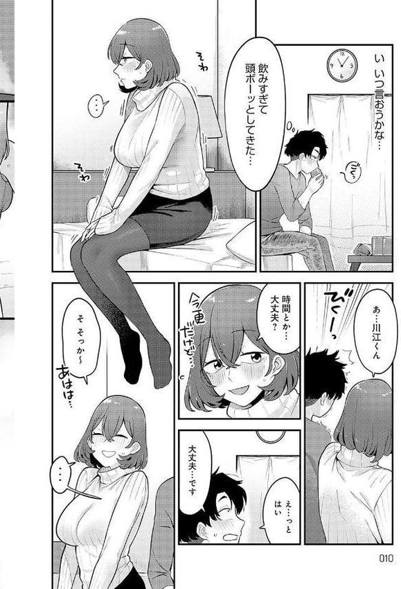 好きなひと、好きなこと 【デジタル特装版】【エビフライ定食】 エロ画像 008