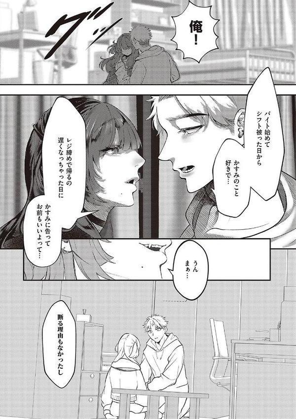 たぶん、愛。 【デジタル特装版】【鬱ノ宮うかつ】 エロ画像 008