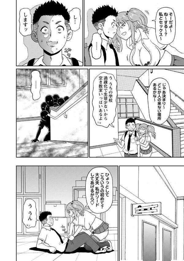 全力穴娘 【FANZA限定】【デジタル特装版】【ジョン・K・ペー太】 エロ画像 008