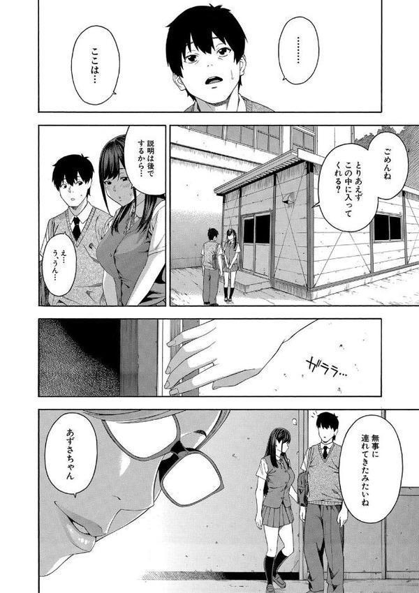 フェラチオ研究部【ぞんだ MUJIN編集部】 エロ画像 007