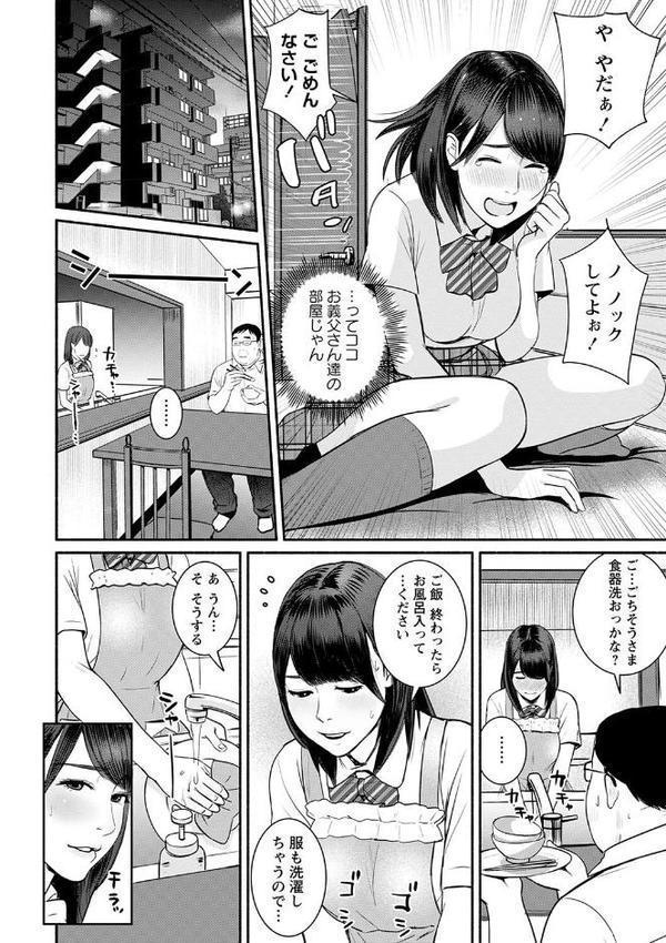 妻の連れ子とセフレな関係【ぷちゴリちゃん】 エロ画像 008