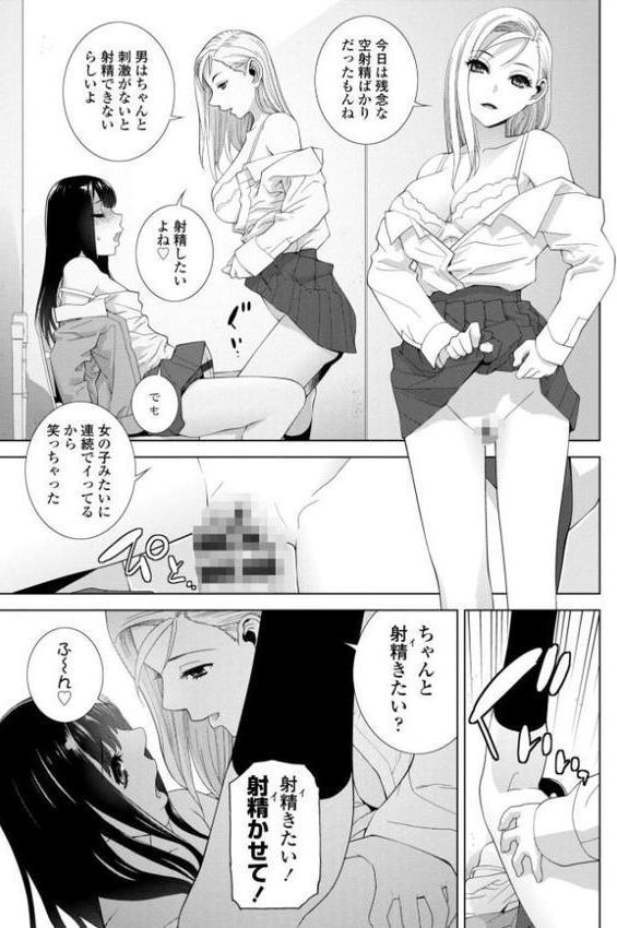 義妹（いもうと）に犯●れる強●女装義兄（あに）【FANZA限定・デジタル特装版】【志乃武丹英】 エロ画像 008