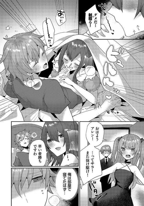 幻惑ぱふゅーむ【ウゲツ コミックバベル編集部】 エロ画像 008
