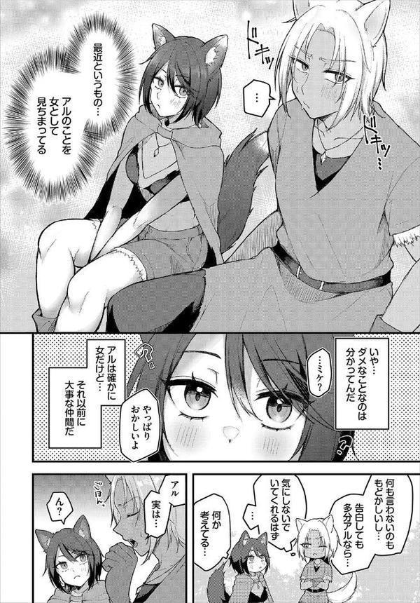 ダンジョン攻略はSEXで！！ VOL.26【葉月玉兎 ゆきもちりんごおぷろていん くろながす 愛引まぁぼ ちゆ コミックバベル編集部 奴裳嵐すぴか 白玉一号 五十嵐はづき こはる きゃりね EGOの実 悠夜アキハル 森田つみれ ブイス・リー ギュぺ FUKI 木星ろーど】 エロ画像 008