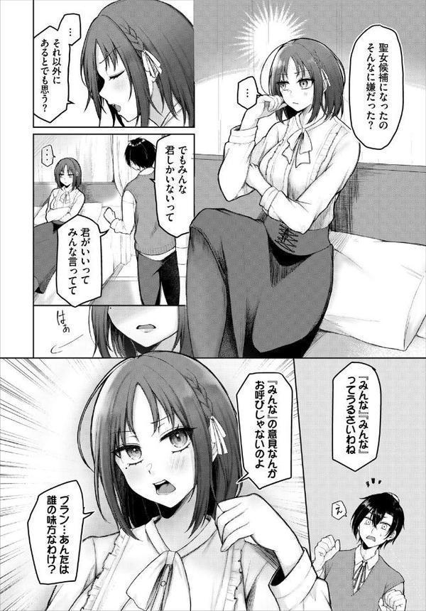 ダンジョン攻略はSEXで！！ VOL.25【平つくね ゆきもちりんご シオミヅ 森田つみれ ちゆ コミックバベル編集部 奴裳嵐すぴか みや 山下にごう 五十嵐はづき こはる きゃりね 愛引まぁぼ くろながす ブイス・リー 愁夜アキハル】 エロ画像 008