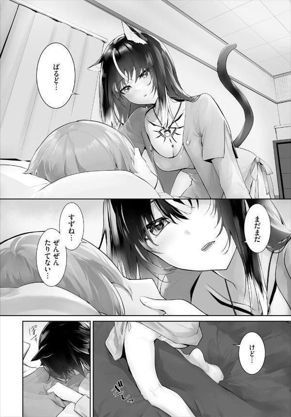 ダスコミ vol.37【京極燈弥 ゆっ栗栖 ホイホイこーろ はざくらさつき 松波留美 コミックバベル編集部 出栖土呂維 司波和宏 西りょう あこ助 久里鞍くろ シロパカ】 エロ画像 008