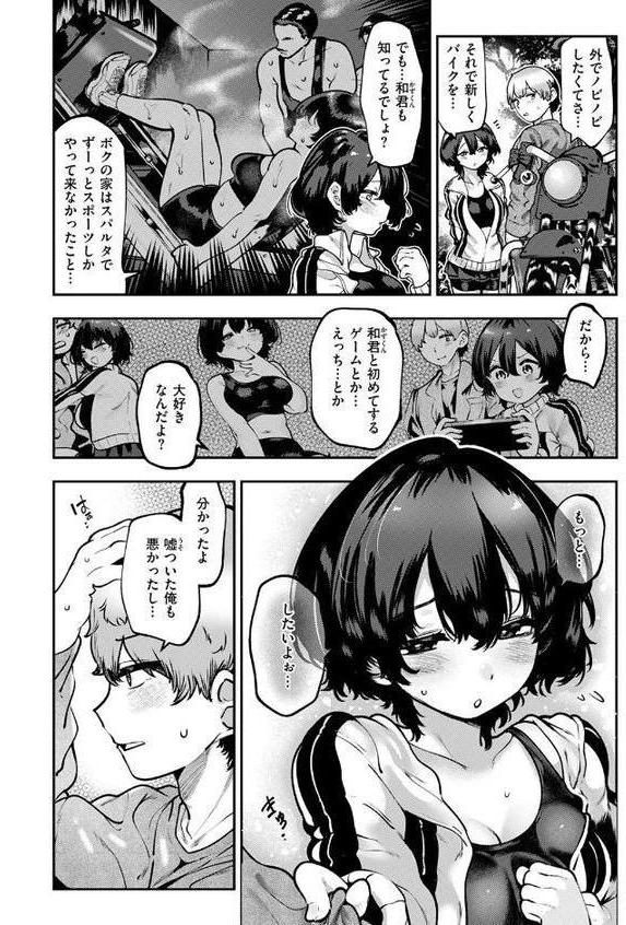 ヤンデレちゃんはフィジカルエリート【すずきとと】 エロ画像 008