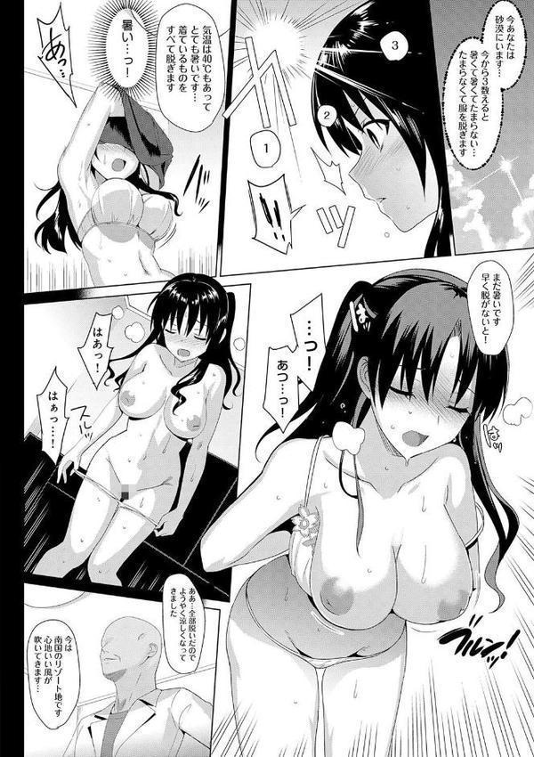 メスメリズム祥【電子版限定特典付き】【さいかわゆさ】 エロ画像 008