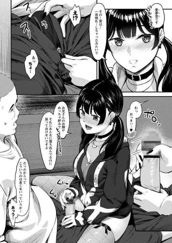 制服の内側 【FANZA限定】【デジタル特装版】【く〜ねる】 エロ画像 008