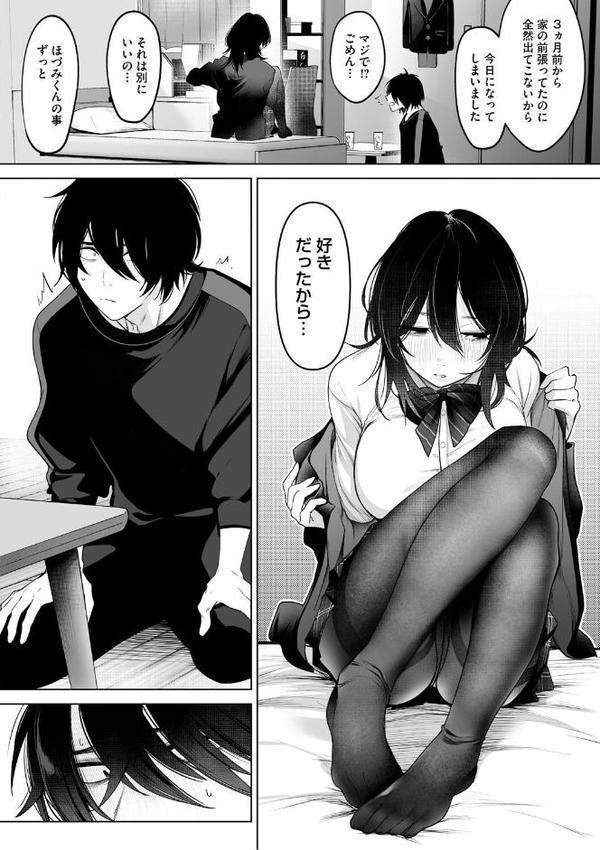 可愛いなら愛して【小箱みみず】 無料エロ漫画（同人誌）サンプル画像008