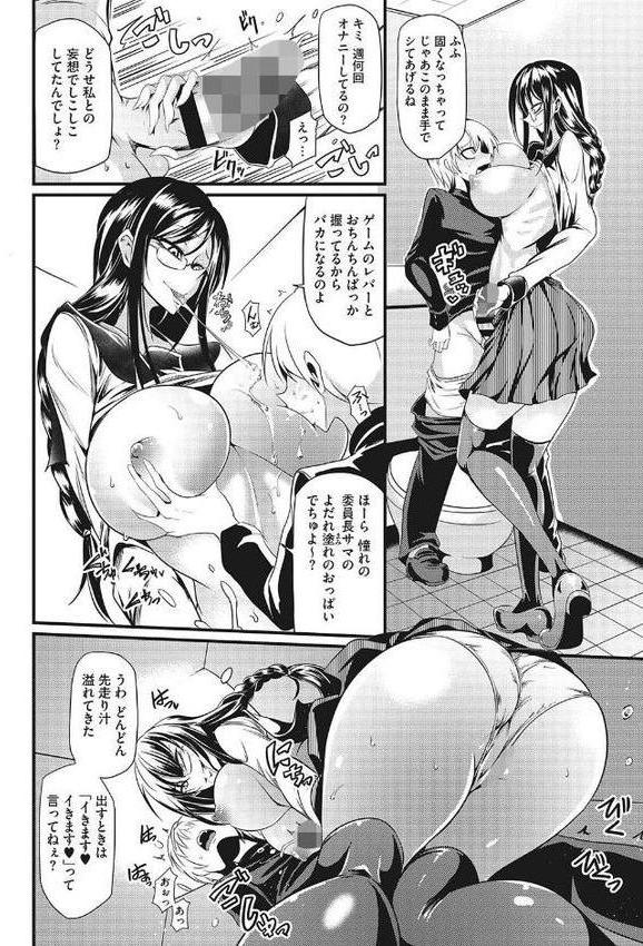 産廃少女 【デジタル特装版】【眼魔礼】 無料エロ漫画（同人誌）サンプル画像008