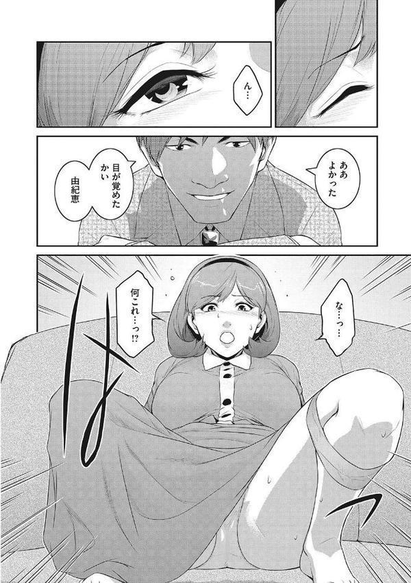 幻惑【ここのき奈緒】 無料エロ漫画（同人誌）サンプル画像008