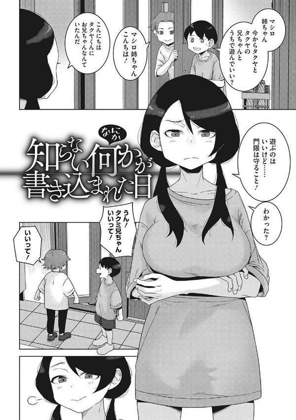 青春の体液【はがー】 無料エロ漫画（同人誌）サンプル画像008